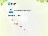 人教版高中化学必修二 第一章 物质结构 元素周期律  第一节《元素周期表》课时4 课件