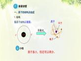 人教版高中化学必修二 第一章 物质结构 元素周期律  第一节《元素周期表》课时4 课件