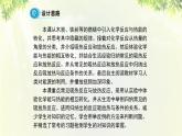 人教版高中化學(xué)必修二 第二章 化學(xué)反應(yīng)與能量  第一節(jié)《化學(xué)能與熱能》課時2 課件