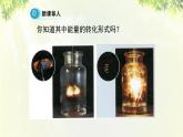 人教版高中化學(xué)必修二 第二章 化學(xué)反應(yīng)與能量  第一節(jié)《化學(xué)能與熱能》課時2 課件