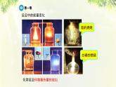 人教版高中化學(xué)必修二 第二章 化學(xué)反應(yīng)與能量  第一節(jié)《化學(xué)能與熱能》課時2 課件