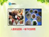 人教版高中化学必修二 第三章 有机化合物  第四节《 基本营养物质》课时1 课件