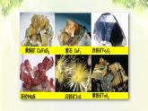 人教版高中化学必修二 第四章 化学与自然资源的开发利用  第一节 《开发利用金属矿物和海水资源》课时1 课件