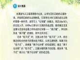人教版高中化學(xué)必修二 第一章 物質(zhì)結(jié)構(gòu) 元素周期律  第三節(jié)《化學(xué)鍵》課時1 課件