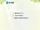 人教版高中化学必修二 第二章 化学反应与能量  第三节《化学反应的速率和限度》课时2 课件