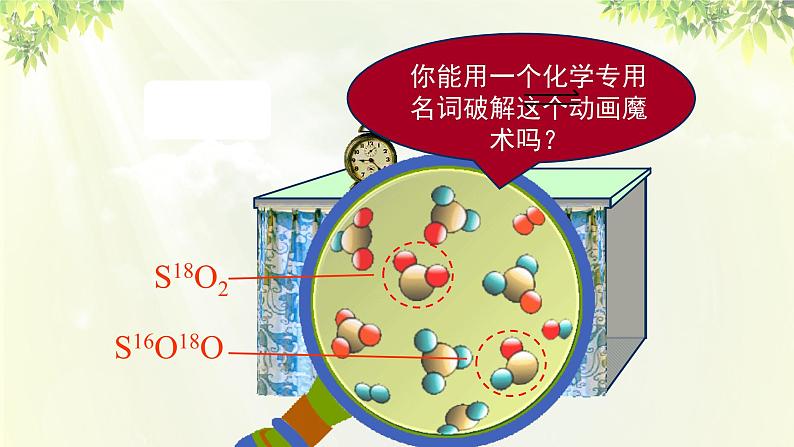 人教版高中化学必修二 第二章 化学反应与能量  第三节《化学反应的速率和限度》课时2 课件06