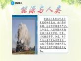人教版高中化學(xué)必修二 第二章 化學(xué)反應(yīng)與能量  第一節(jié) 《化學(xué)能與熱能》課時1 課件