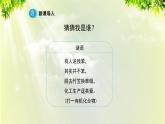 人教版高中化学必修二 第三章 有机化合物  第二节 《来自石油和煤的两种基本化工原料》课时2 课件