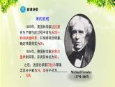 人教版高中化学必修二 第三章 有机化合物  第二节 《来自石油和煤的两种基本化工原料》课时2 课件