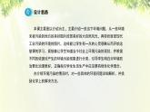 人教版高中化学必修二 第四章 化学与自然资源的开发利用  第二节 《资源综合利用 环境保护》课时2 课件