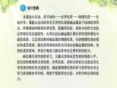 人教版高中化学必修二 第一章 物质结构 元素周期律  第一节《元素周期表》课时2 课件