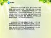 人教版高中化学必修二 第三章 有机化合物  第一节 《最简单的有机化合物—甲烷》课时1 课件