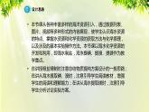 人教版高中化学必修二 第四章 化学与自然资源的开发利用  第一节 《开发利用金属矿物和海水资源》课时2 课件