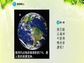 人教版高中化学必修二 第四章 化学与自然资源的开发利用  第一节 《开发利用金属矿物和海水资源》课时2 课件