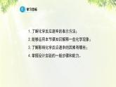 人教版高中化学必修二 第二章 化学反应与能量  第三节《化学反应的速率和限度》课时1 课件