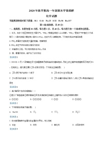 江苏省盐城市阜宁县2020-2021学年高一上学期期末学情调研化学试题