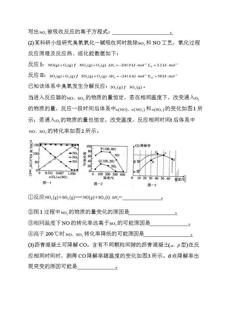 11.2021届高考化学三轮考点突破训练  工艺流程综合02