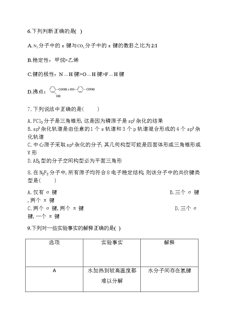 25.2021届高考化学三轮考点突破训练 原子的结构与性质（一）03
