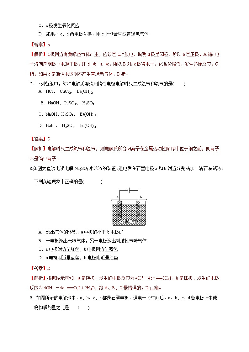 4.2.1  电解原理 练习（解析版）03