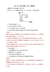 高中化学人教版 (2019)选择性必修1第一章 化学反应的热效应本单元综合与测试达标测试