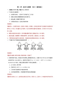 高中化学人教版 (2019)选择性必修1第四章 化学反应与电能本单元综合与测试综合训练题