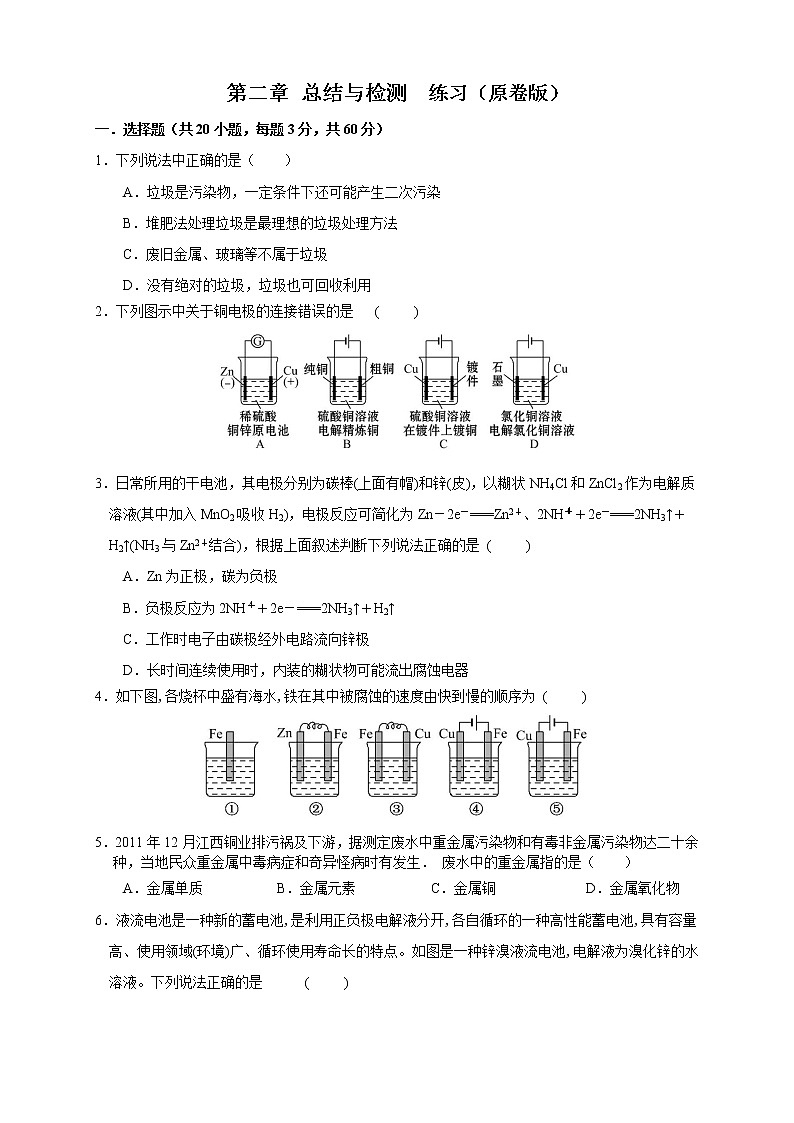 第4章 检测 （原卷版）01
