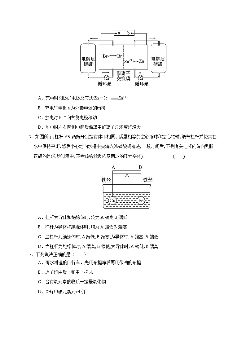 第4章 检测 （原卷版）02