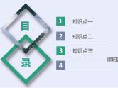 课时4   氧化还原反应的基本概念和规律（基础课） 课件