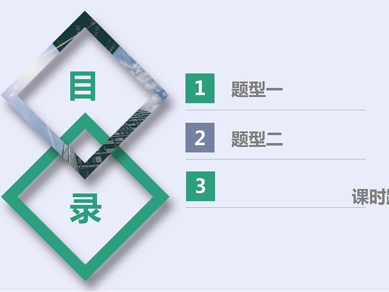 课时4   化学微工艺流程——金属及其化合物的转化(题型课)03