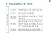 课时5   氧化还原反应的配平与计算（应用课） 课件