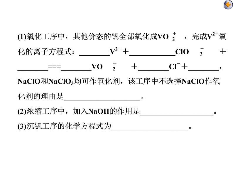 课时5   氧化还原反应的配平与计算（应用课） 课件07