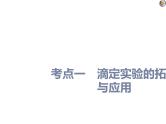 课时4　酸碱中和滴定的拓展应用与图像分析（应用课） 课件