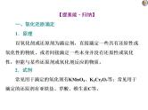 课时4　酸碱中和滴定的拓展应用与图像分析（应用课） 课件