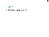 课时4　酸碱中和滴定的拓展应用与图像分析（应用课） 课件
