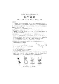 河北省保定市2021届高考一模化学（图片版）（含答案）