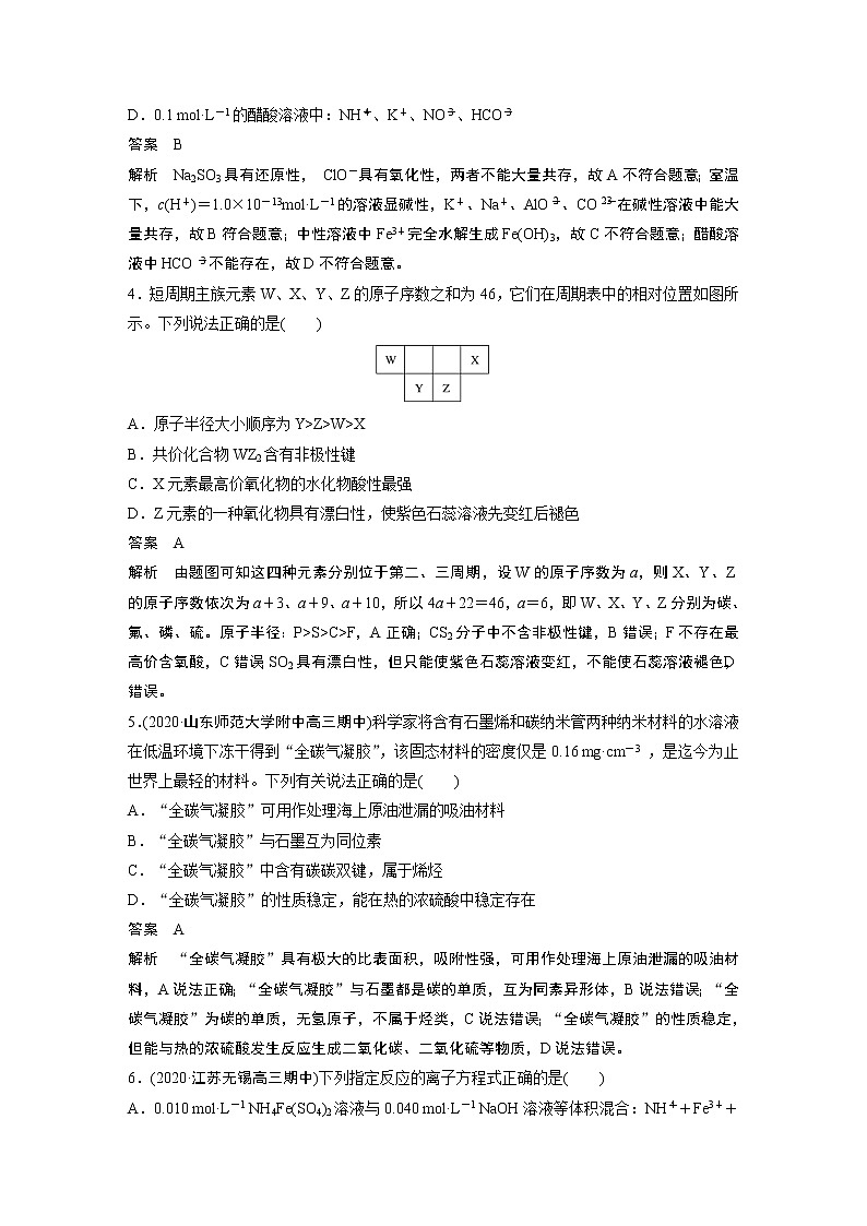 阶段滚动四　基本概念与基本理论第2页