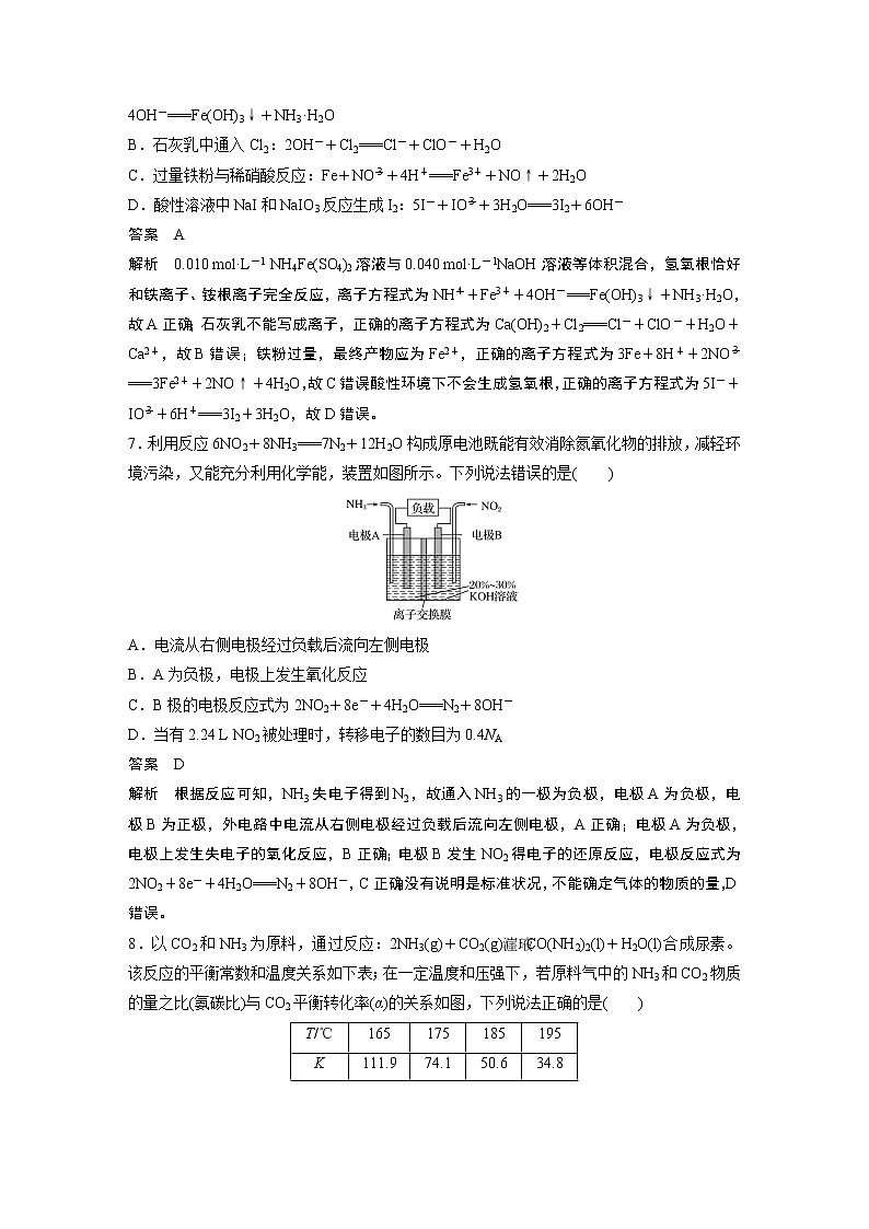 阶段滚动四　基本概念与基本理论第3页