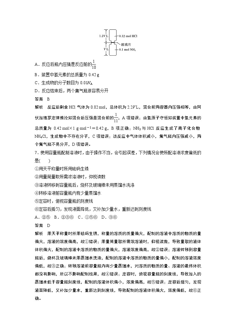 单元检测一　从实验学化学03