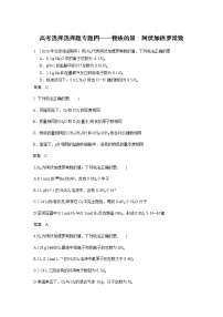 2021高考化学热点选择题通关训练  专题四 物质的量　阿伏加德罗常数  专题训练 （含解析）