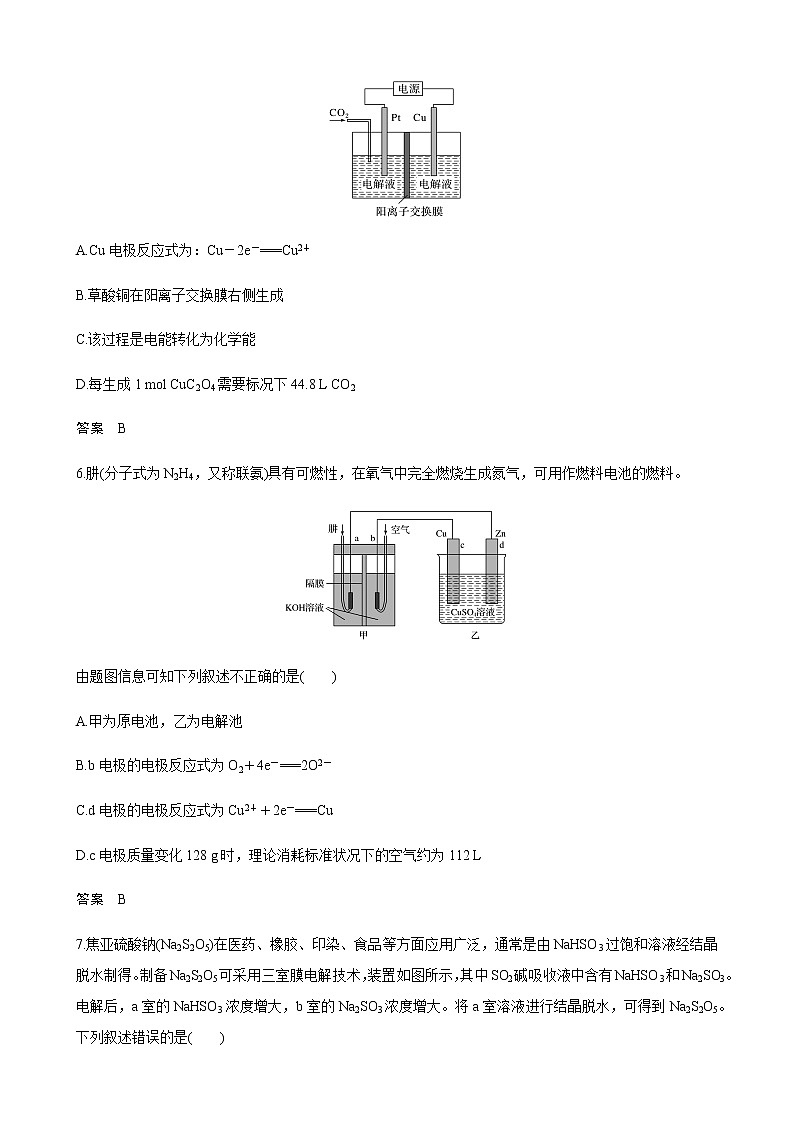 2021高考化学热点选择题通关训练  专题八 原电池和电解池  专题训练 （含解析）03