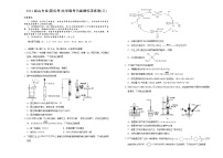 2021届山东省（新高考）高三下学期化学临考仿真模拟演练卷（二）