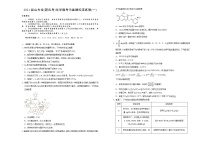 2021届山东省（新高考）高三下学期化学临考仿真模拟演练卷（一）