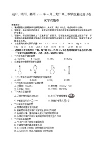 2021届浙江省丽水、湖州、衢州三地市高三下学期4月教学质量检测（二模）化学试题