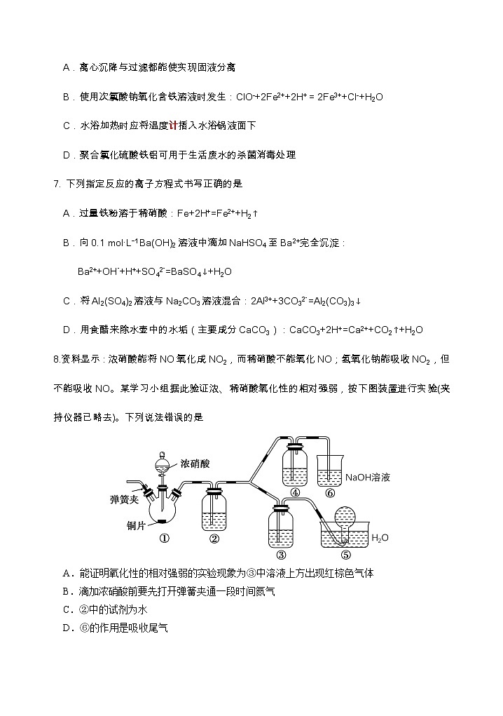2021年5月福州市高中毕业班质量检测   化学试题03