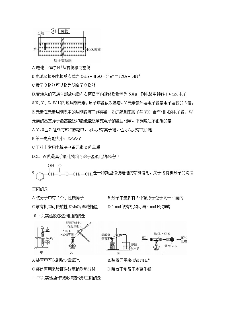 湖北省“决胜新高考·名校交流“2021届高三下学期3月联考试题：化学（有答案）03