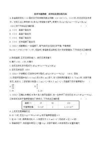 2022届高考化学一轮复习同步练习：化学平衡常数　化学反应进行的方向