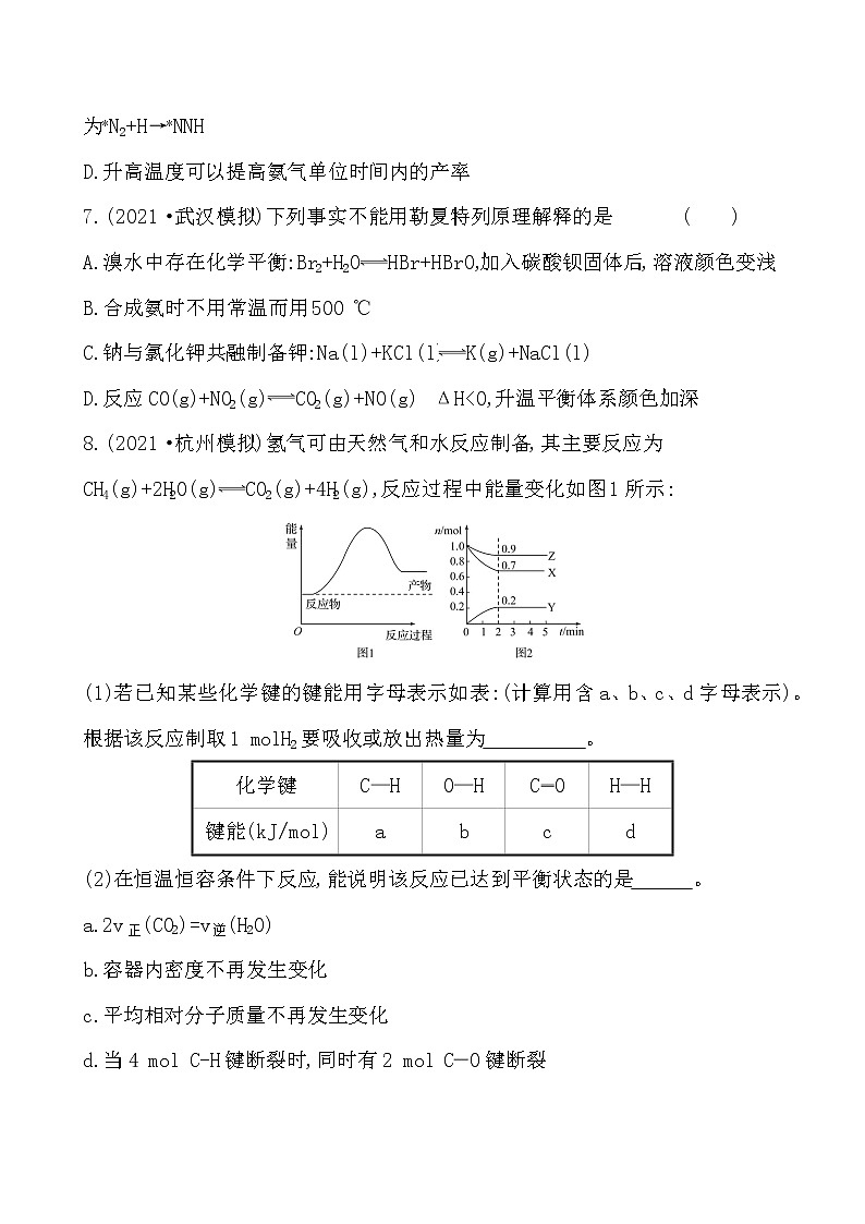 2022届高考化学一轮复习同步练习：化学平衡状态和平衡移动第3页