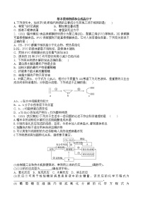 2022届高考化学一轮复习同步练习：基本营养物质和合成高分子