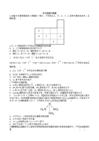 2022届高考化学一轮复习同步练习：分子结构与性质