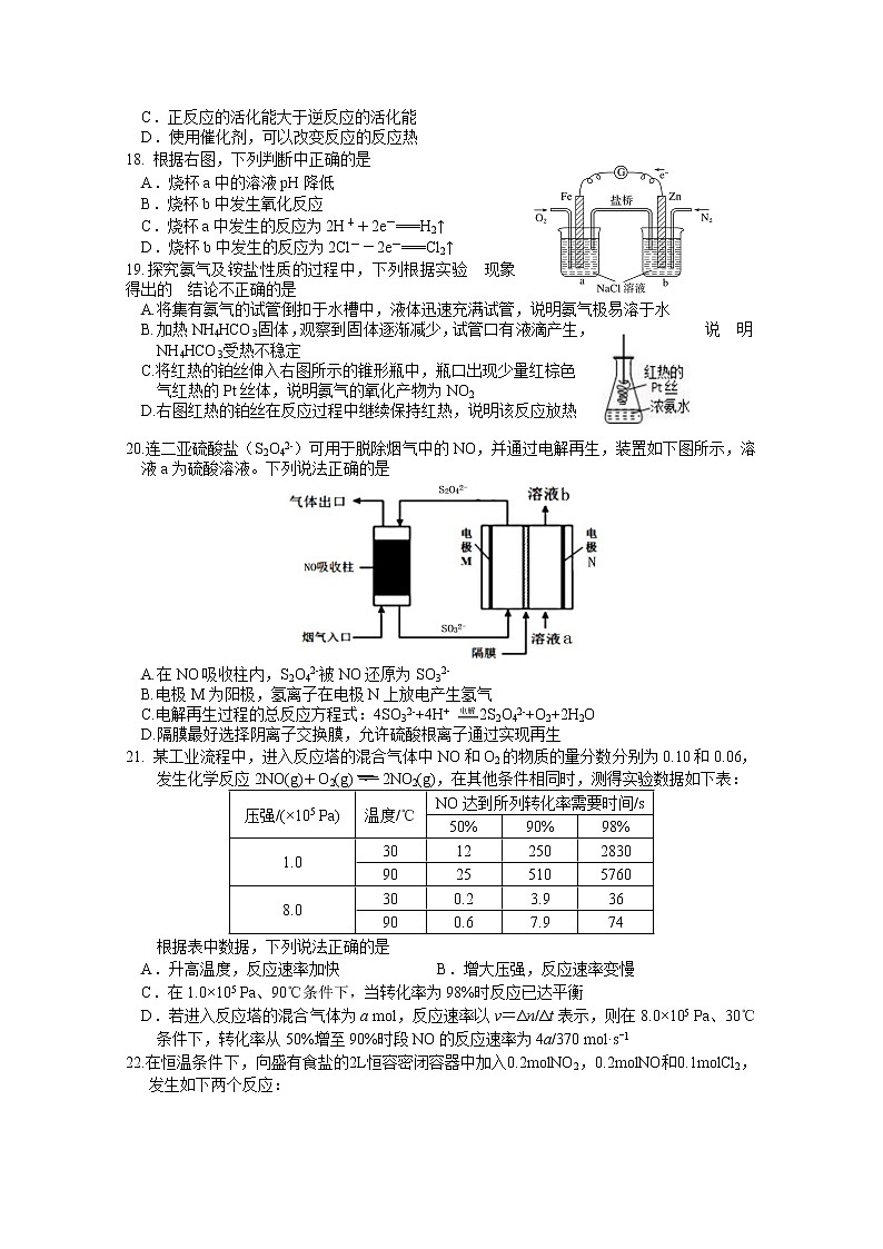 浙江省绍兴市诸暨中学2020-2021学年高一下学期4月期中考试：化学试题（实验班）及答案03